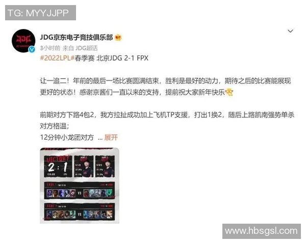 esports最新数据英雄联盟热议FPX比赛经验引发的争议与讨论分析